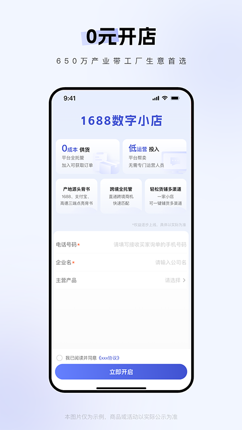 1688商家版app最新版手机赚钱软件截图1