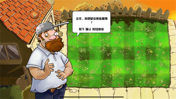 植物大战僵尸化学版手机赚钱软件截图4