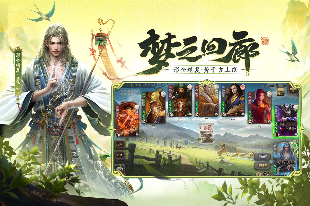 三国杀移动版无限资源破解版手机赚钱软件截图2