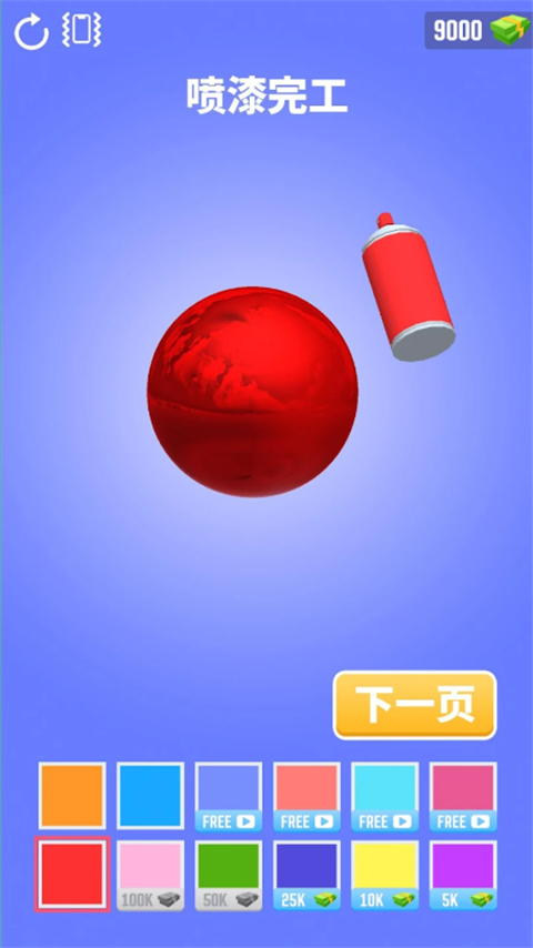 铝箔敲敲敲3D手机赚钱软件截图4