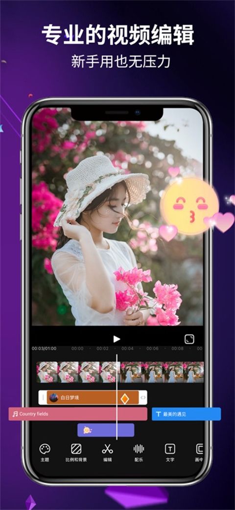 Filmigo视频剪辑神器ios版手机赚钱软件截图5
