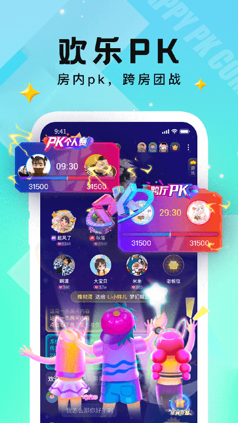 小C语音app手机赚钱软件截图5