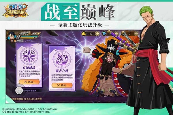 航海王燃烧意志小米版手机赚钱软件截图3