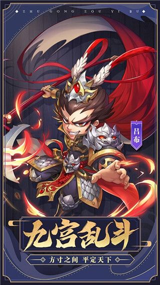 营救主公手游手机赚钱软件截图2