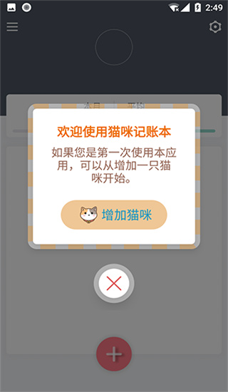 猫咪成长记app红包版手机赚钱软件截图1
