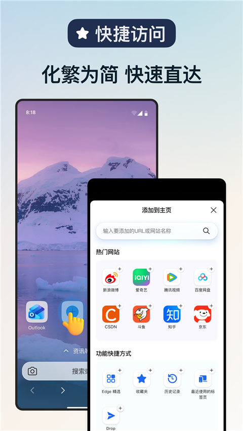 Edge浏览器手机版手机赚钱软件截图3