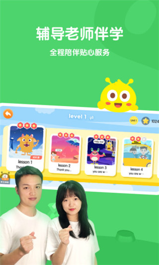 呱呱蜂启蒙app手机赚钱软件截图1