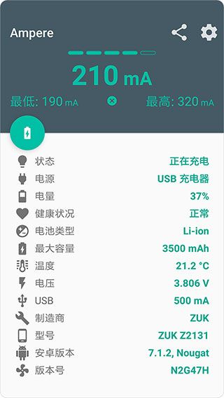 ampere专业中文版手机赚钱软件截图1