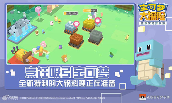 宝可梦大探险应用宝版手机赚钱软件截图2