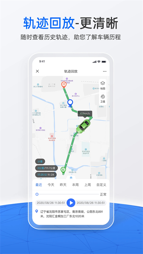 立即定位App手机赚钱软件截图3