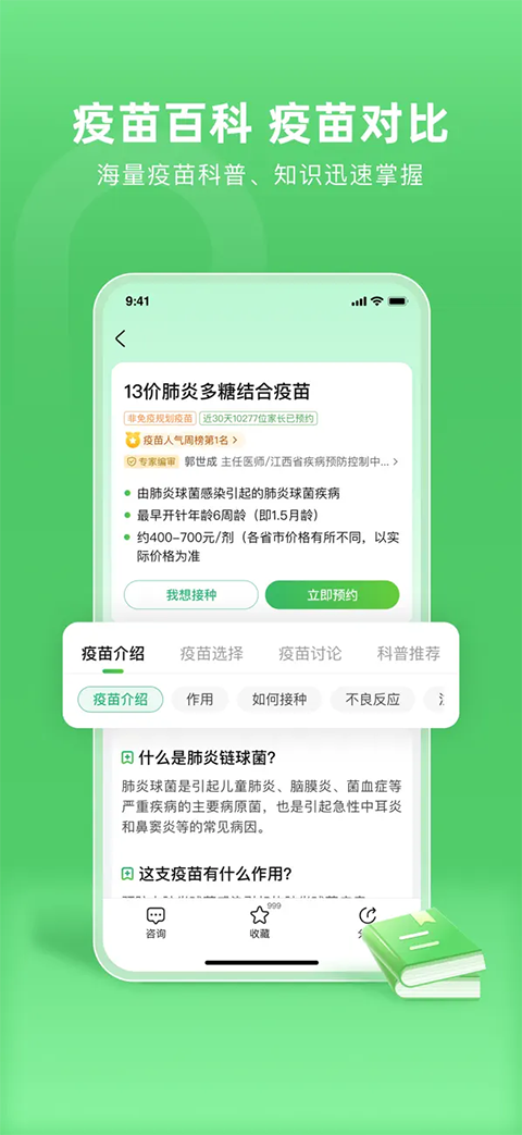 小豆苗苹果版手机赚钱软件截图3