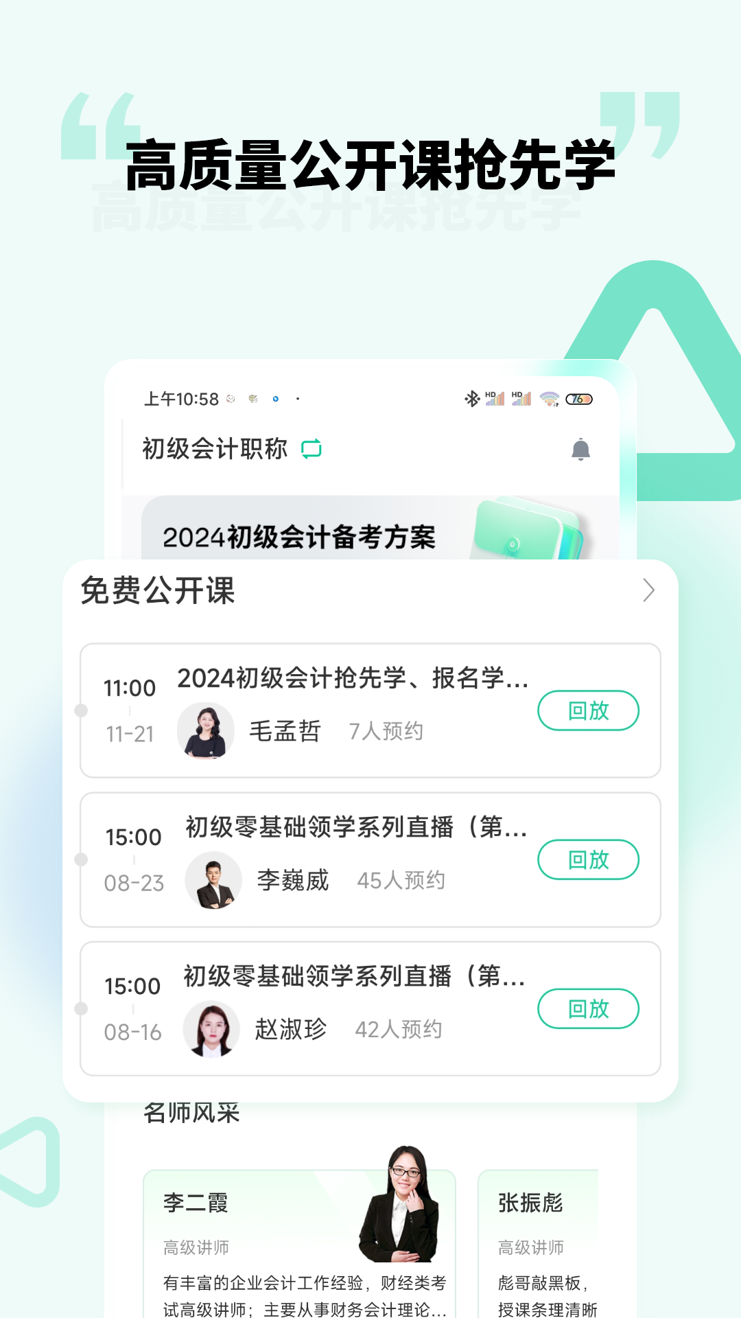 云考点app手机赚钱软件截图5