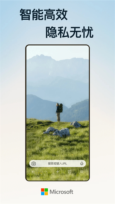 Edge浏览器手机版手机赚钱软件截图1