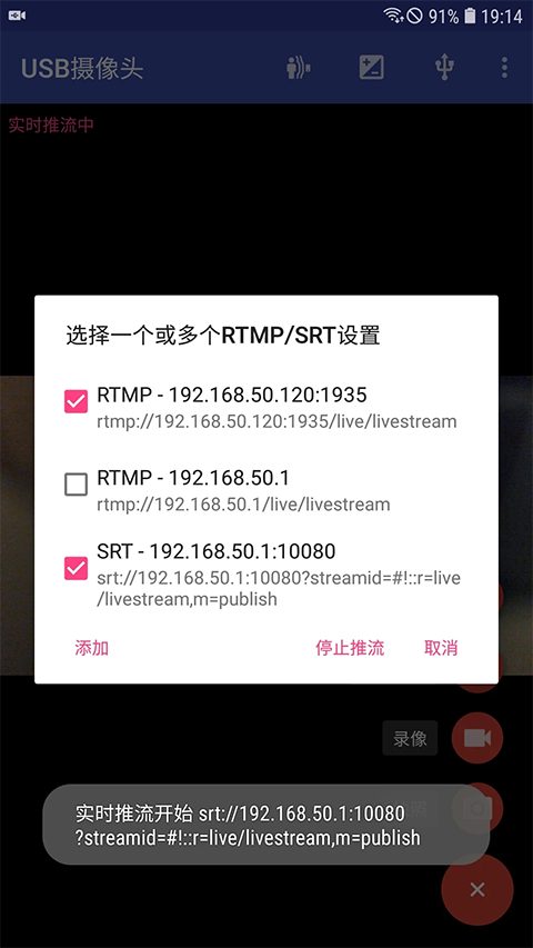 USB摄像头app官方版手机赚钱软件截图1