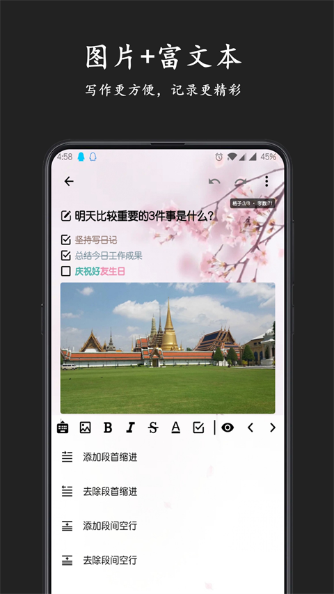 格间日记app手机赚钱软件截图3