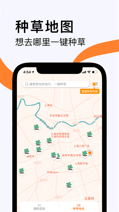 如糖app手机赚钱软件截图1
