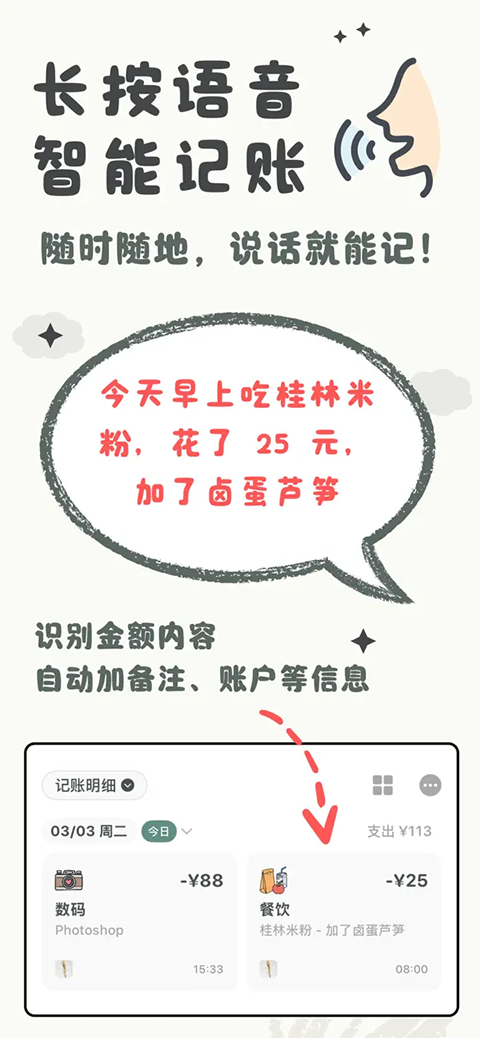 青子记账ios版手机赚钱软件截图3