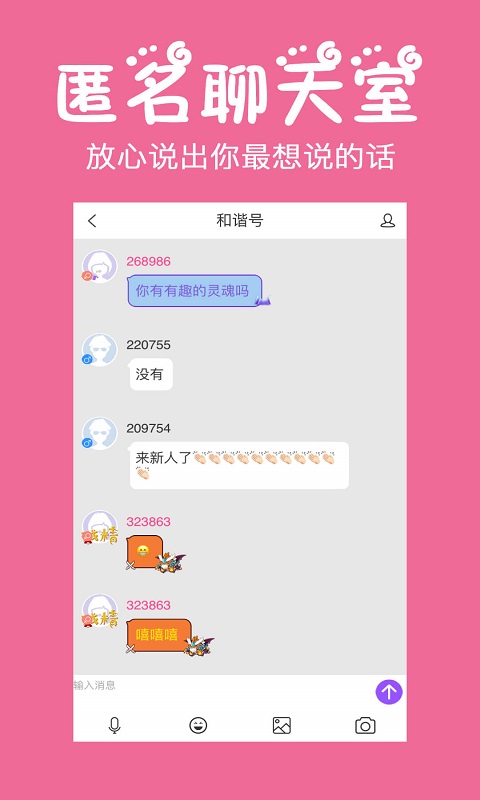 初遇App手机赚钱软件截图3