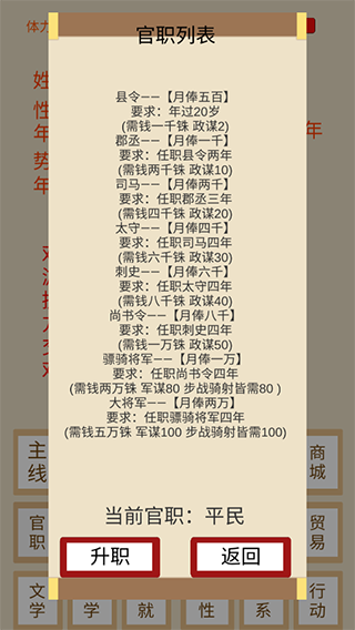 烽火十六国官方版手机赚钱软件截图3