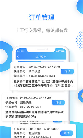 智慧乡村服务app手机赚钱软件截图1