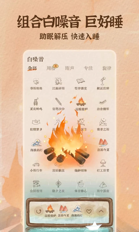 软眠眠app手机赚钱软件截图1