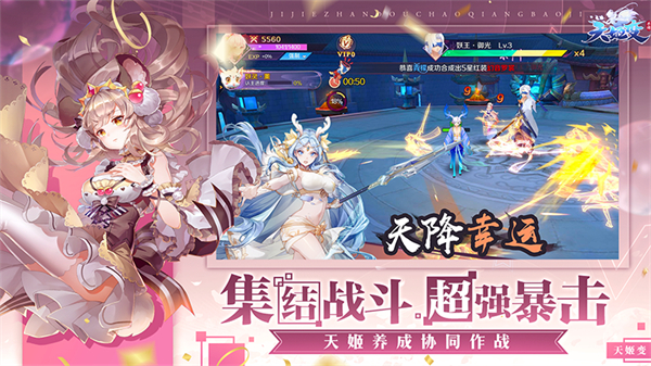 天姬变华为版手机赚钱软件截图5
