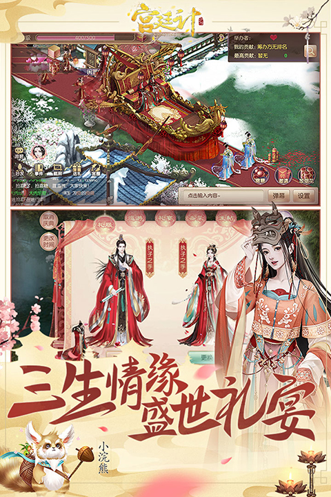 宫廷计手游B站版手机赚钱软件截图1
