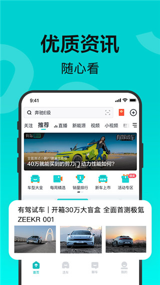 有驾app手机赚钱软件截图3
