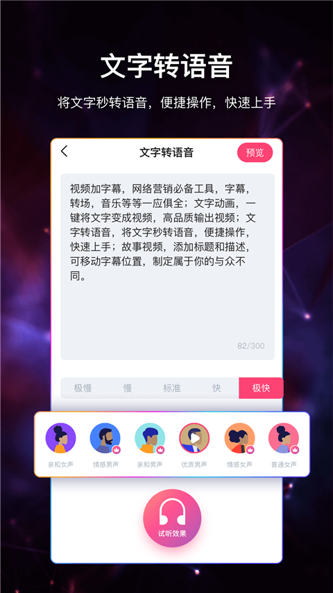 视频加字幕APP手机赚钱软件截图5