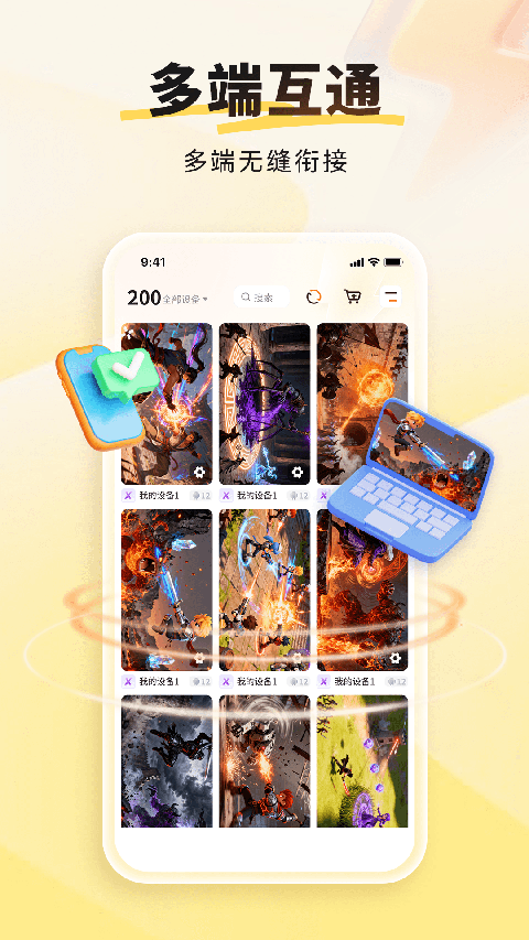 雷电云手机App手机赚钱软件截图4