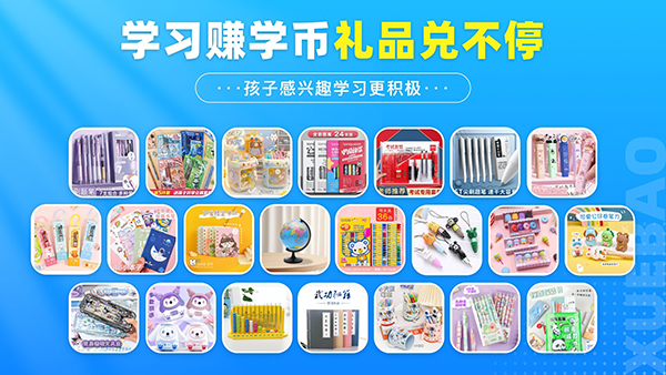 学宝app手机赚钱软件截图5