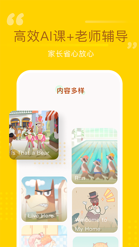 百词斩少儿英语app手机赚钱软件截图4