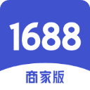 1688商家版app最新版手机赚钱软件
