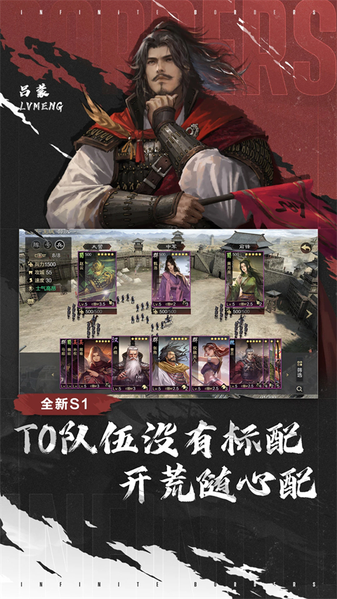 率土之滨应用宝版手机赚钱软件截图2