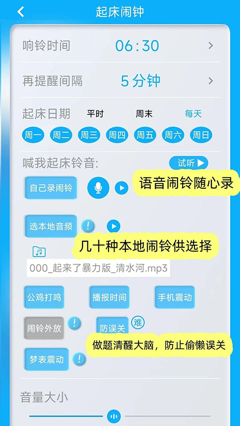 同学快起床app手机赚钱软件截图1