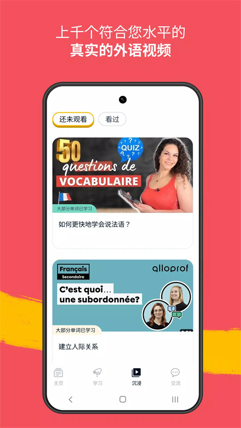 忆术家官方版手机赚钱软件截图3