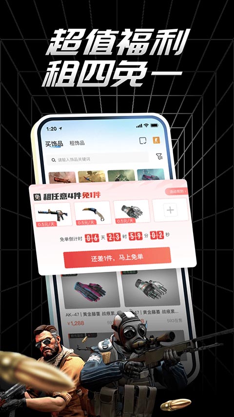 悠悠有品app手机赚钱软件截图3