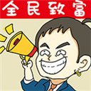 全民摆地摊手机版手机赚钱软件