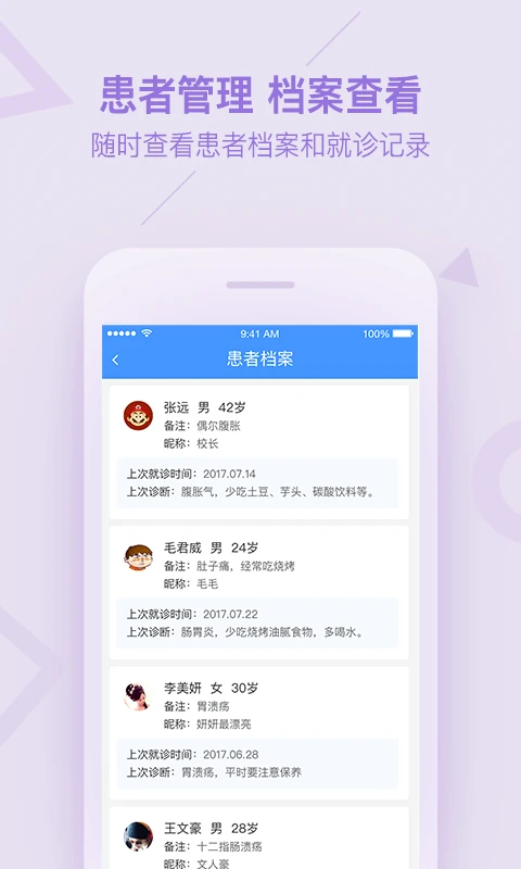 平安健康医生版app手机赚钱软件截图4
