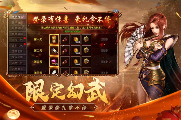 原始传奇果盘版手机赚钱软件截图2