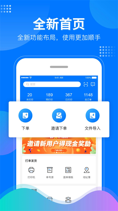微掌柜app手机赚钱软件截图1