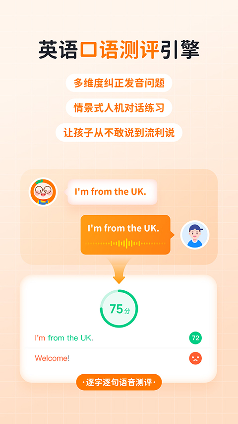 快乐学堂学生端APP手机赚钱软件截图4
