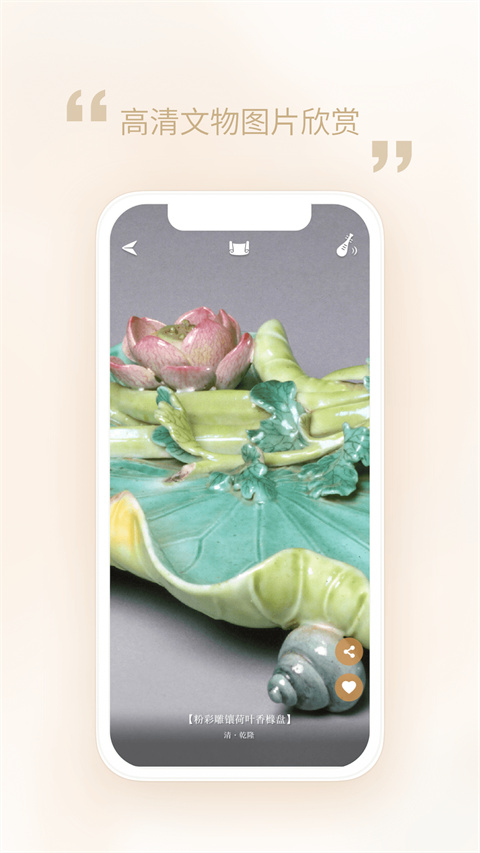 每日故宫app手机赚钱软件截图2
