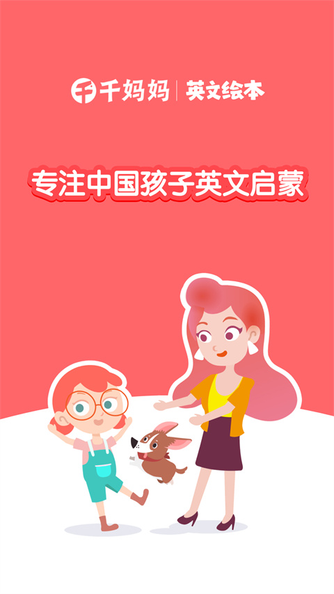千千妈妈app手机赚钱软件截图4