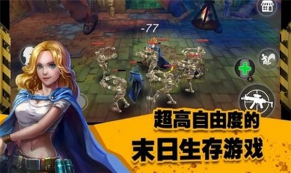 末日传奇中文版手机赚钱软件截图1