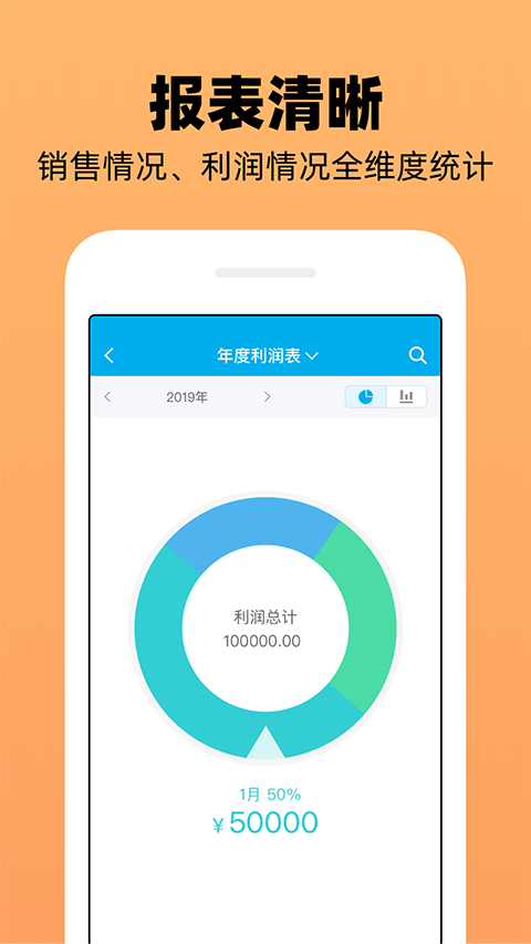 企业记账管家app手机赚钱软件截图3