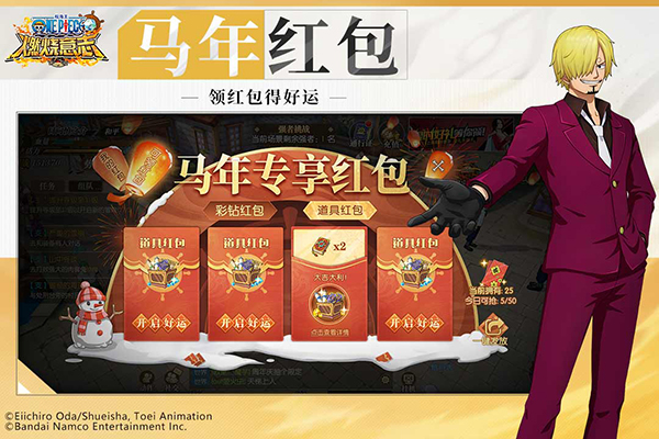 航海王燃烧意志小米版手机赚钱软件截图4