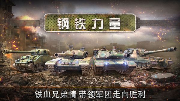 钢铁力量小米版手机赚钱软件截图4