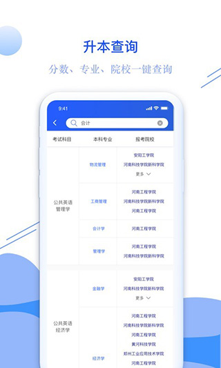 耶鲁专升本app手机赚钱软件截图5