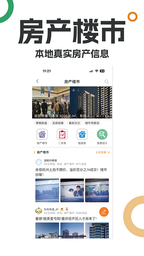 重庆购物狂App手机赚钱软件截图5